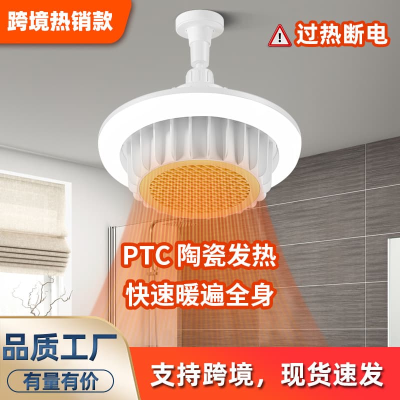 Cross-border New Winter Shower Room Heater Ceramic Heating Bathroom Small Fast Heating Warmer
