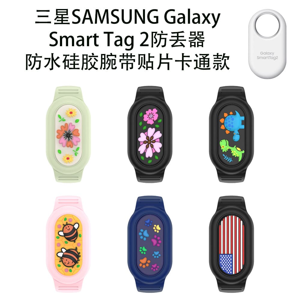 Compatible with Samsung Galaxy SmartTag2 Waterproof Silicone Wristband Sticker Cartoon Case