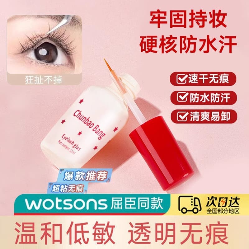 False eyelash glue bright eyes liquid setting cream double eyelid transparent natural super sticky quick-dry long-lasting shaping genuine domestic