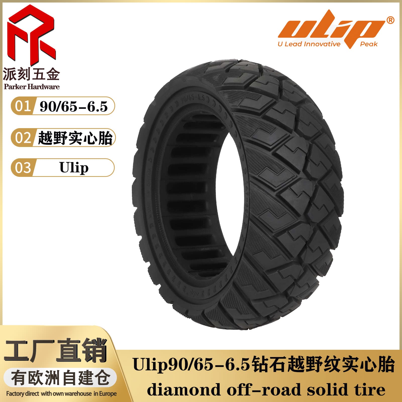 11 Inch 90/65-6.5 Off-Road Pattern Solid Tire Electric Scooter Honeycomb Puncture-Free Non-Slip Explosion-Proof Tire