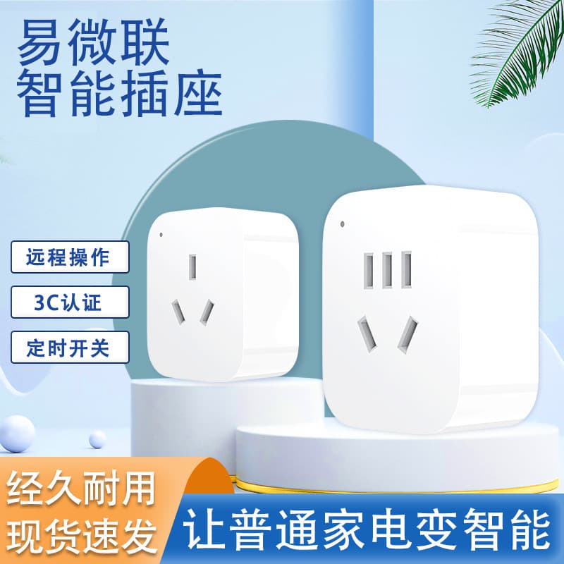 eWeLink APP WiFi smart socket five-hole remote control via mobile APP, Xiao Ai and Xiao Du voice control, power consumption monitoring