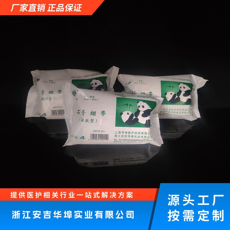 Plaster Bandage (Adhesive Type) - Direct Factory Sales, Genuine Guarantee, Source Manufacturer, Global Wholesale