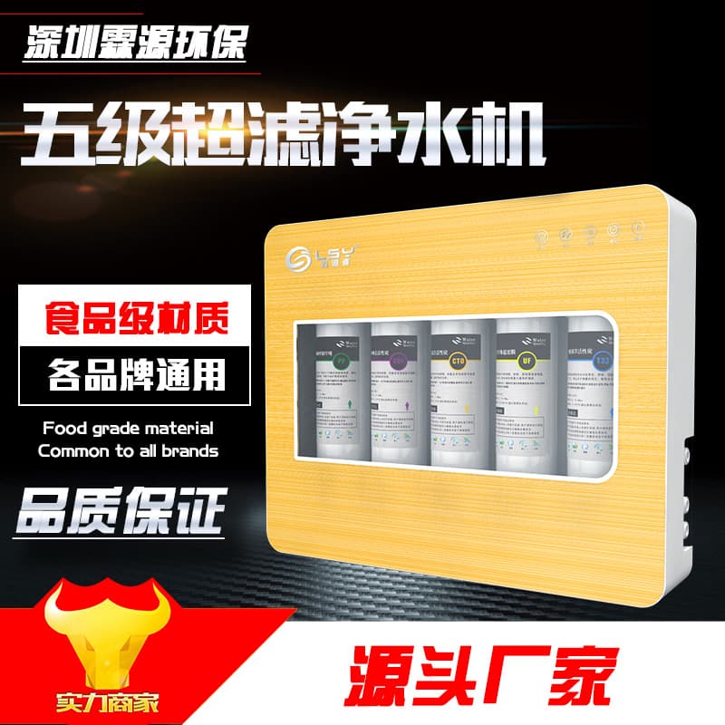 Ultrafiltration Standard Pre-filter Direct Drinking Machine Ultrafiltration Water Purifier Household Direct Drinking Linsiyuan Water Purifier
