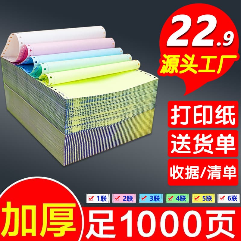 NCR Computer Paper 3-Ply 2-Part Split, Invoice List, Delivery Note, Outbound Order, Receipt Paper