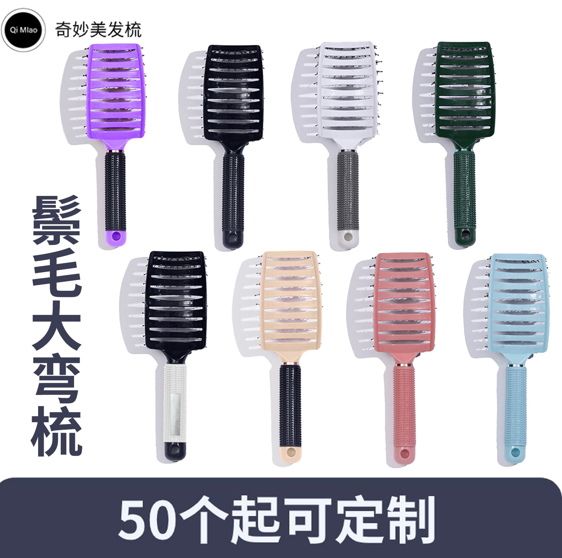 Large Curved Comb Hair Styling Brush for Women Long Wide Teeth Anti-Static Horsehair Arc Shaped Massage Comb for Curling Hair