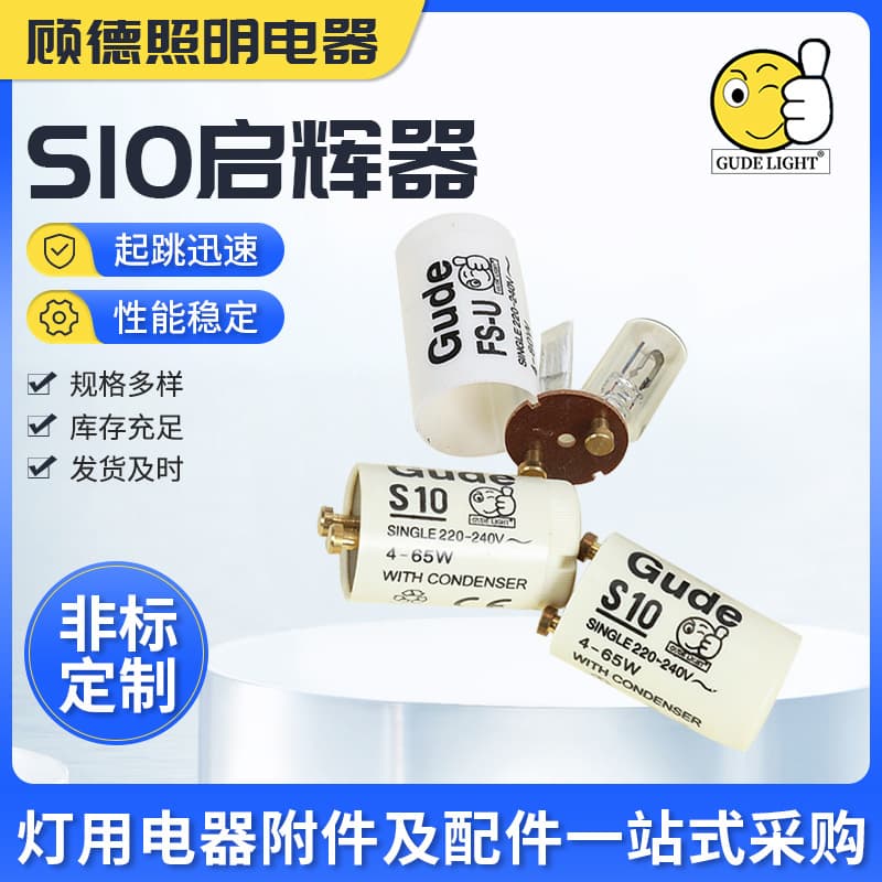S10 Starter 220-240V 4-65W Export Type Fluorescent Lamp Starter