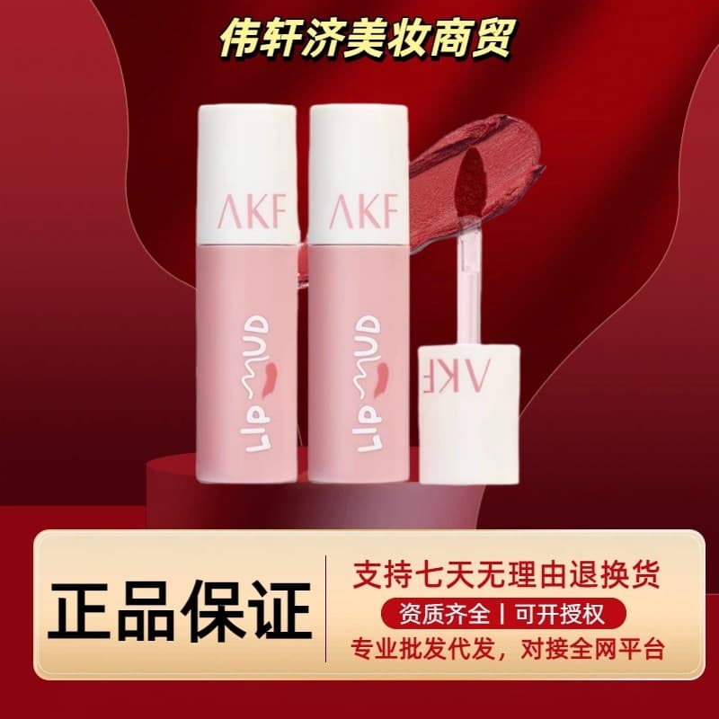 akf lipstick lip glaze lip mud nude color pseudo plain low saturation lip glaze velvet matte non-stick cup matte whitening