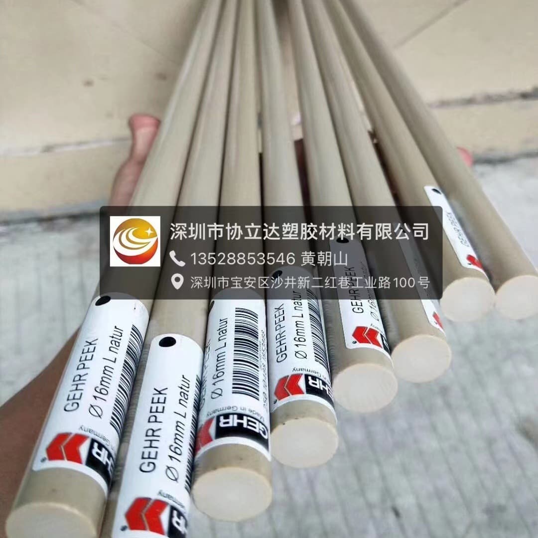 German Rochling PEEK Sheet Natural PEEK Rod Anti-Static Polyetheretherketone Rod Black Glass-Filled PEEK Rod Zero Cutting