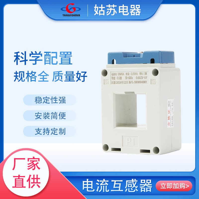 BH-0.66 30II Current Transformer, Ratios: 150/5, 200/5, 300/1, 400, Classes 0.5/0.2/0.2S