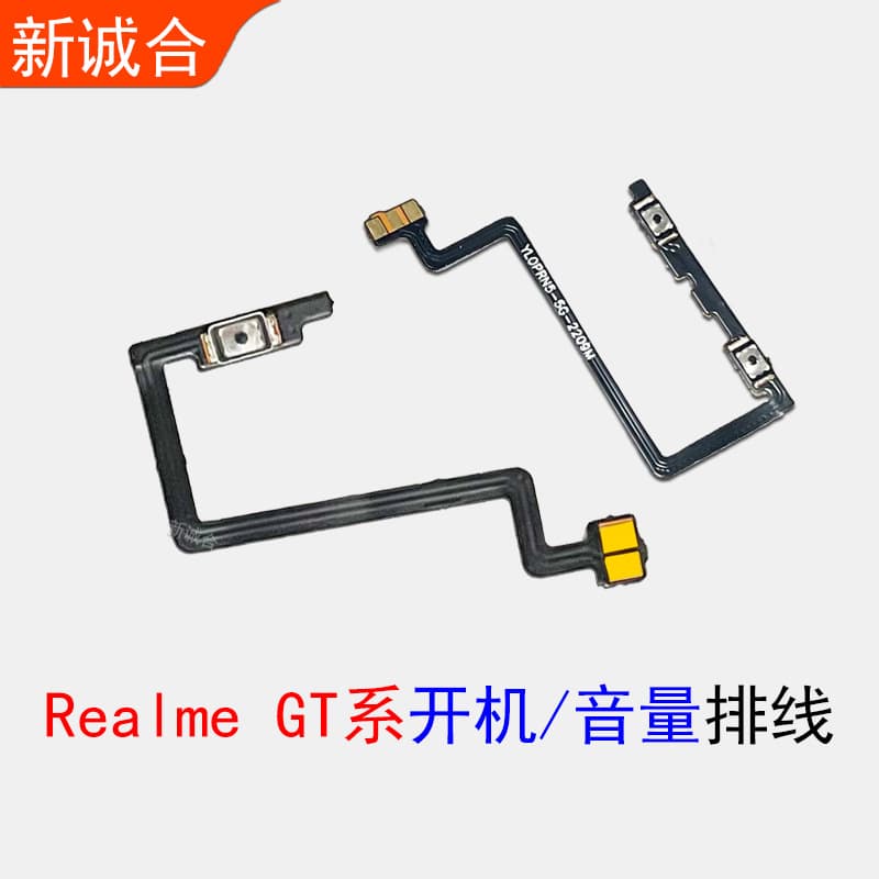 New Chenghe Realme GT Series Power on Volume Cable Suitable for GT/ GT5/GT6/GT5Pro/GT Master Mobile Phone Accessories