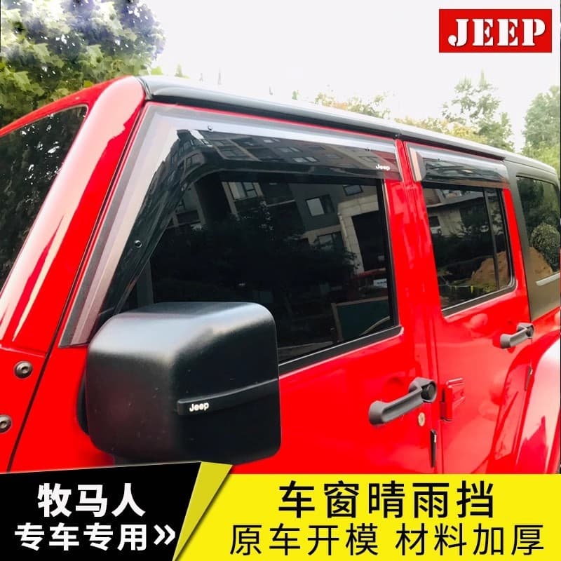 Suitable for JEEP JEEP Trojan Commander Liberty and Other Car Windows, Rain and Shine Blocks, Thickeneded Rain Shields
