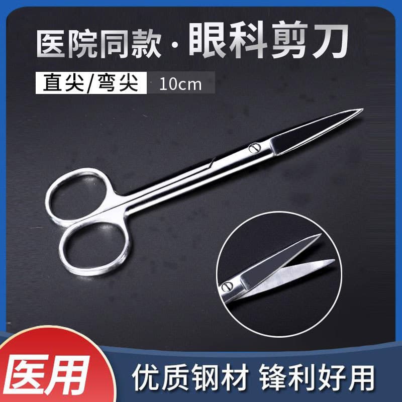 Medical ophthalmic scissors stainless steel surgical scissors medical surgical instruments small scissors straight tip elbow scissors for eyes