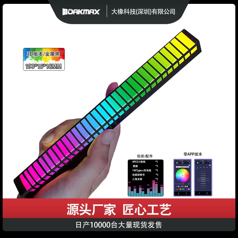 Manufacturer Wholesale RGB Sound Pickup Lamp Sound-Activated Music Rhythm LED Computer Car APP Bluetooth Ambient Light