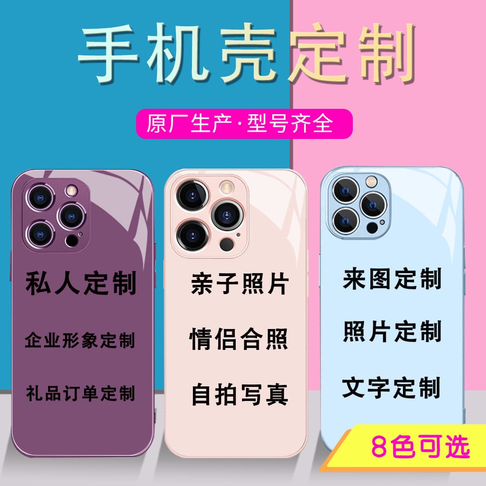 Processing and production of customized iPhone 16 mobile phone case tempered glass iphone13promax transparent anti-fall protective cover