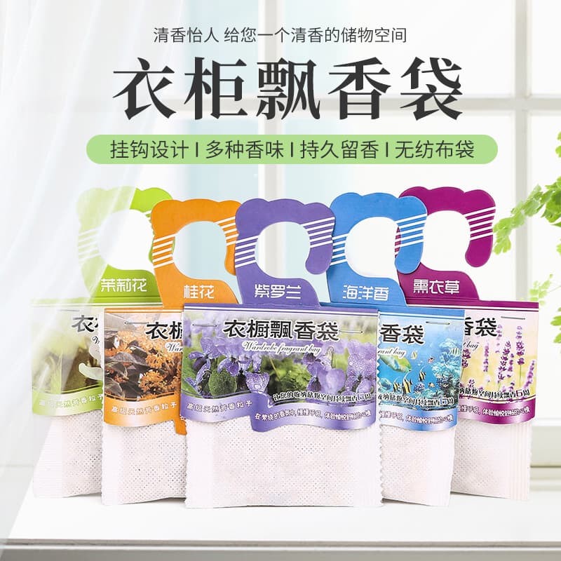 Lavender Sachet Wardrobe Deodorizer Aroma Pouch Car Freshener Closet Bedroom Room Long-Lasting Scent