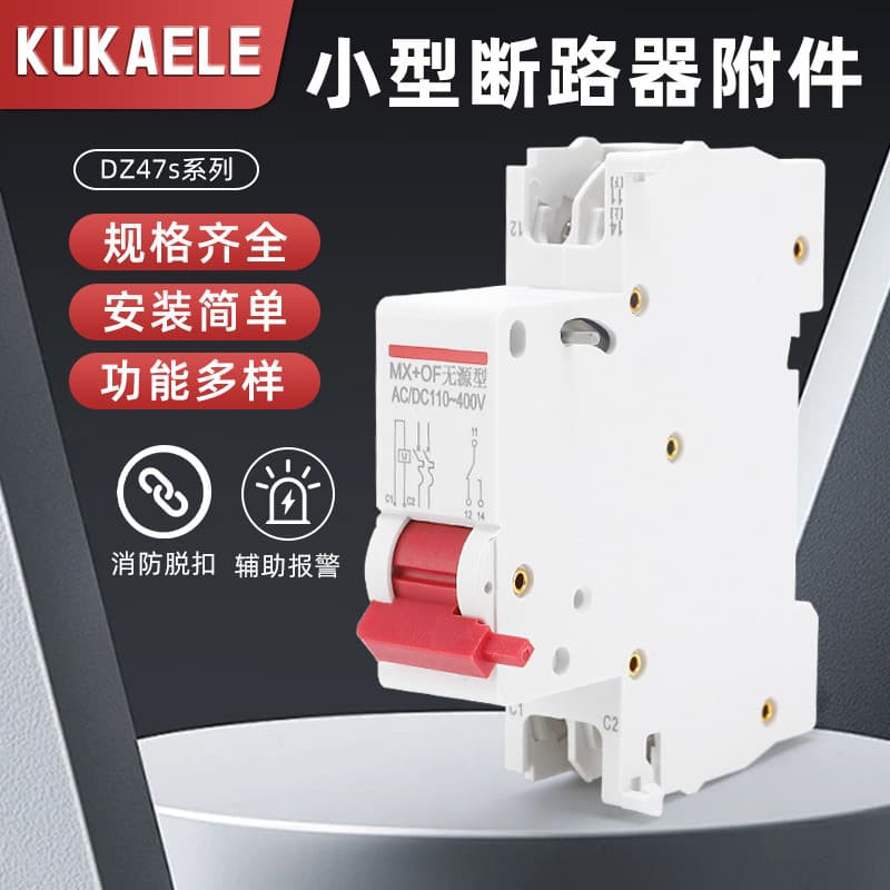 Wholesale Air Switch DZ47s Shunt Release + Auxiliary Over/Under Voltage Loss of Voltage Alarm Contact MX+OFMV+MN