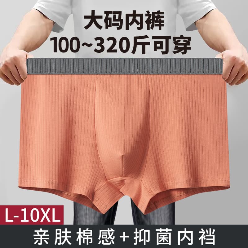Men's Underwear Cotton Plus Size Extra Large for Larger Boys, Ready Stock Wholesale Healthy