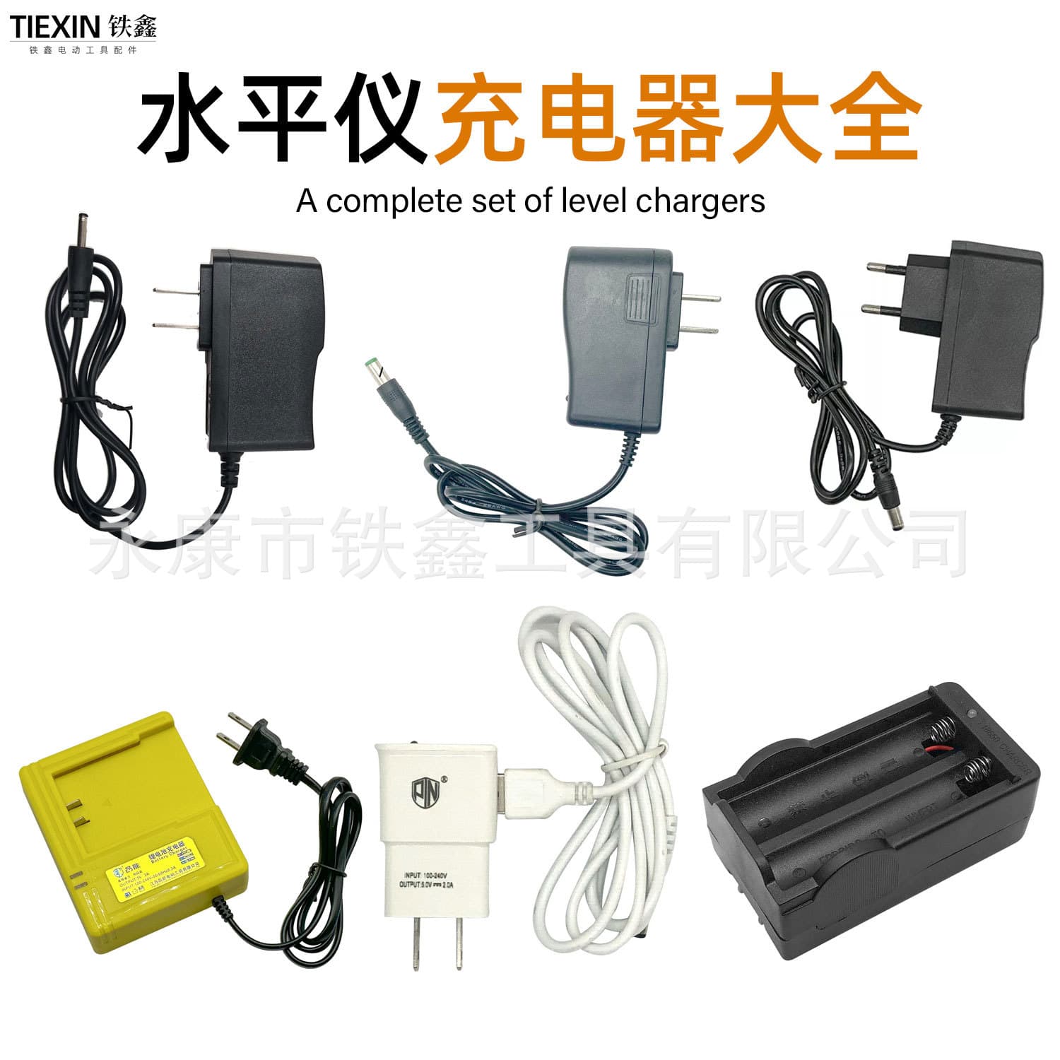 TieXin Level Detector Large Current Battery Charger Complete Set Professional Tool Accessories for Leveling Instrument