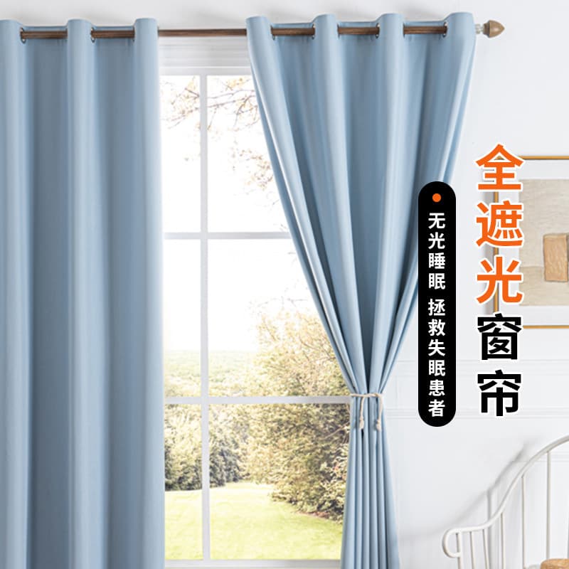 Cross-border Amazon coated fully blackout curtains, heat-insulating sunscreen curtains, drop-shipping to Shaoxing, punch-free finished curtains in stock