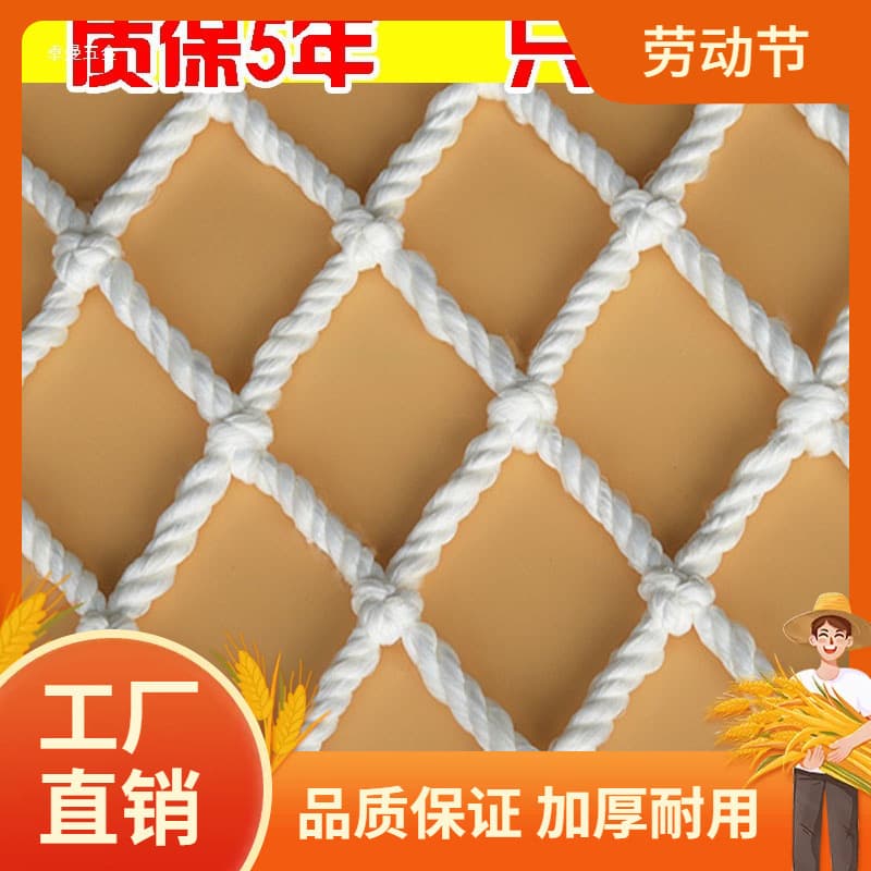 Construction Safety Children's Stairs Balcony Protective Net Nylon Net Rope Net Enclosure Fall Protection Net Isolation Cat Prevention Man
