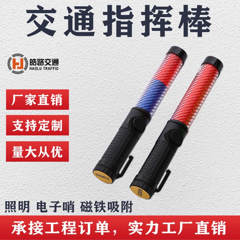 30CM Traffic Baton Rechargeable with Red and Blue Strobe Light, Battery Version Electronic Whistle Multi-functional Glow Stick