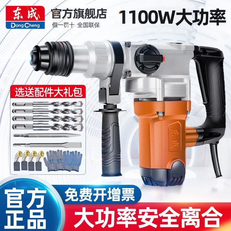 Genuine Industrial-Grade Electric Hammer, Multi-functional High-Power Impact Drill for Automatic Heavy-Duty Concrete Work