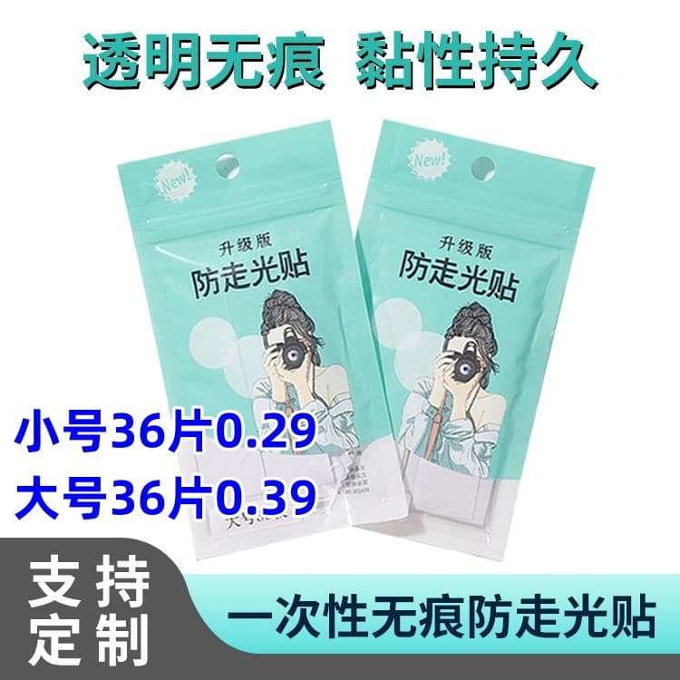 Anti-Wardrobe Malfunction Strips, Removable Biogel Adhesive Tapes, Anti-Slip Neckline Anti-Fall Off Stickers