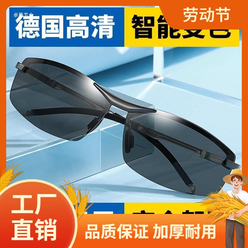 Day/night dual-use polarized sunglasses (tint/clear options) for drivers, fishing, Cayman night vision