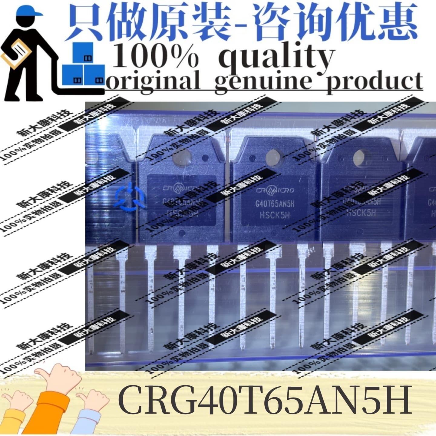 Original CRG40T65AN5H Marking G40T65AN5H Package TO-3P 650V IGBT Tube/Module