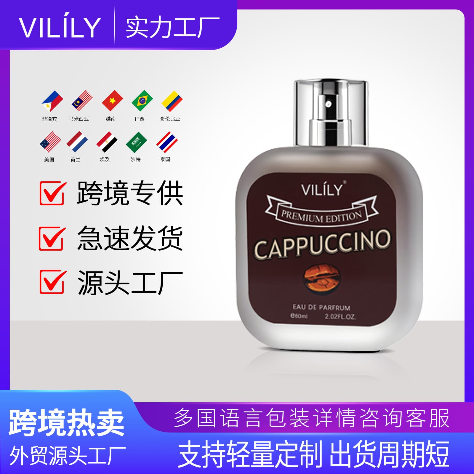 Cross-border trade perfume vilily factory direct 60ML hot-selling men's perfume wholesale for multiple countries