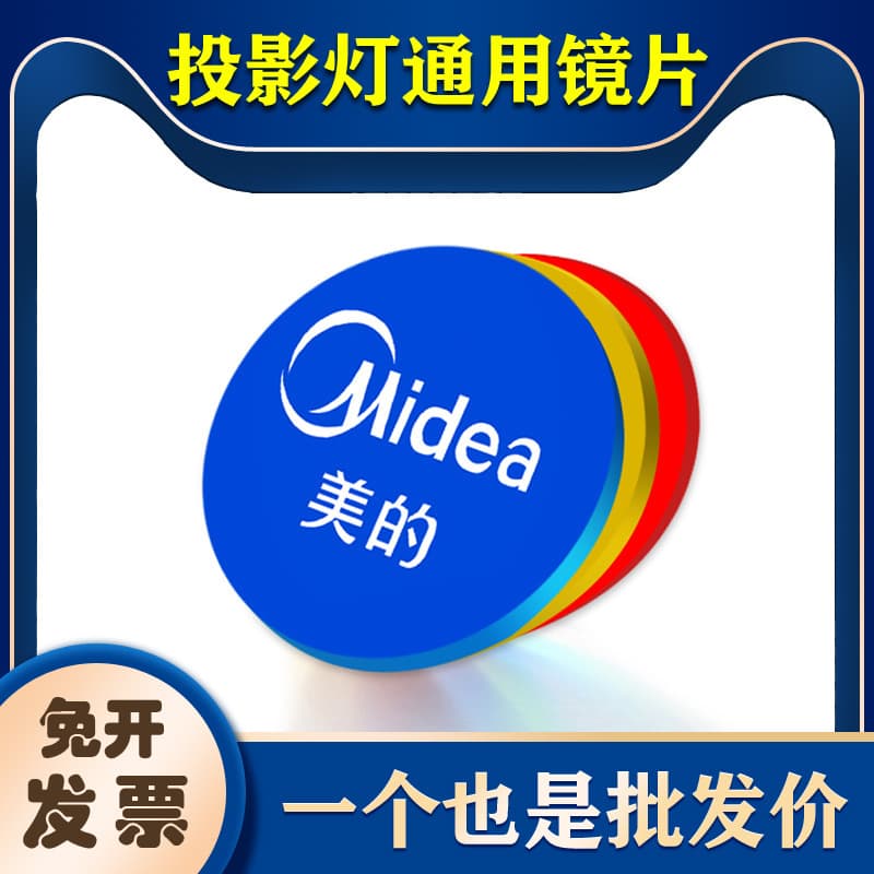 Advertising Projection Lamp Glass Gobo Stage Light LOGO Plate Laser Imaging Gobo Sheet Text Pattern Design