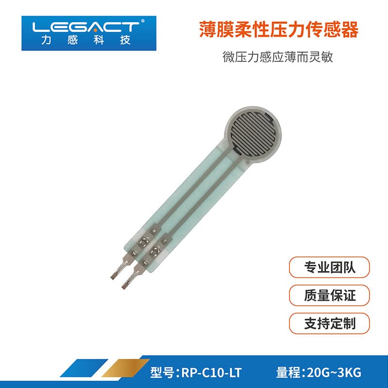 Ultra-thin FSR tactile sensor, flexible resistive film pressure sensing, intelligent robot gripper force control