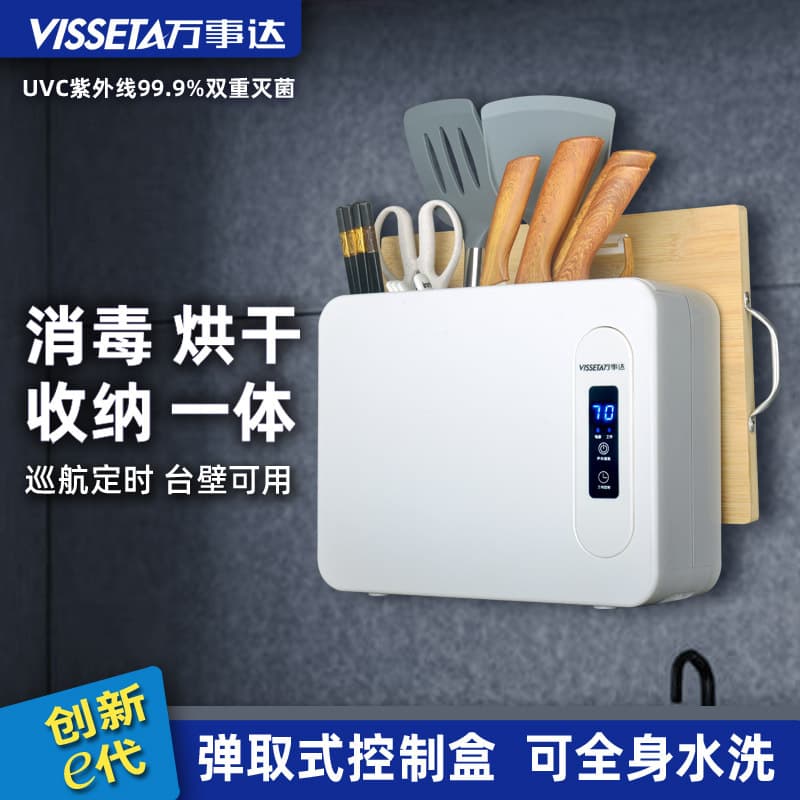 Wholesale Master UV Knife and Knife Holder, Wall-mounted Machine for Cutting Board Drying and Storage Integrated Chopping Board Sterilizer