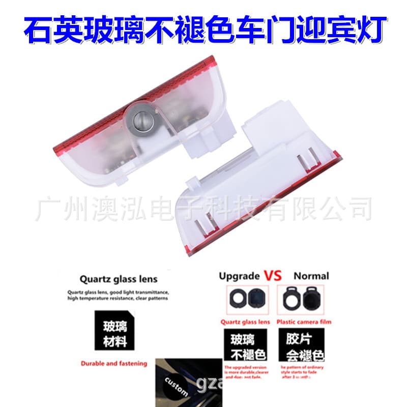 Fade-resistant welcome light for Magotan, Golf, Passat, Teramont door light modification decorative projection light