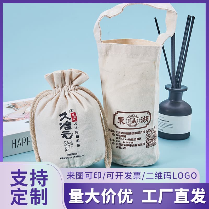 Custom Canvas Bag with Logo, Rice Storage Drawstring Bag, Wine Bag, Dustproof Packaging Cloth Bag, Eco-Friendly Hot Seller