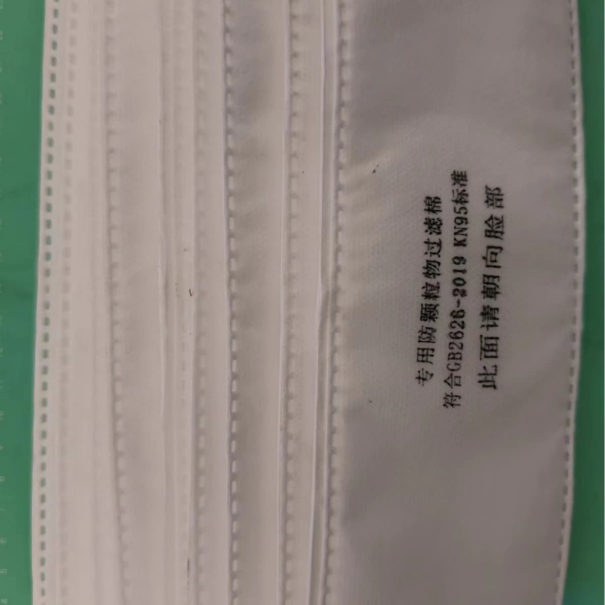 3200-1 dust mask filter cotton, sanded and welded, rectangular shape, 20*8cm, suitable for all types of dust masks, including earth and flower masks.