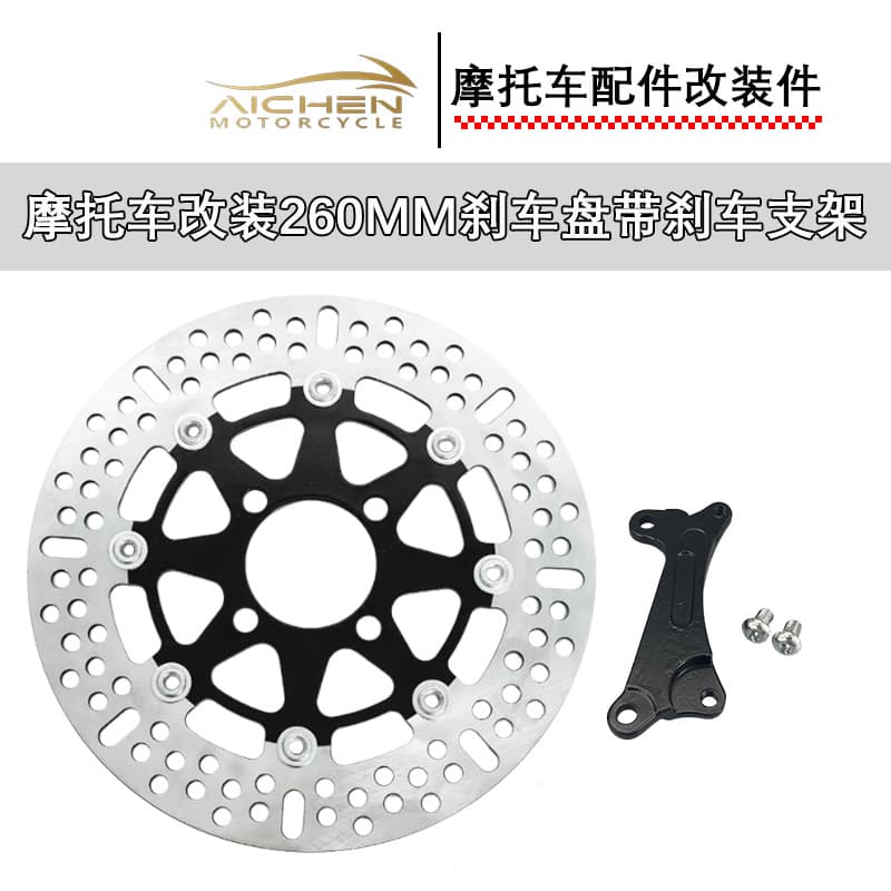 Motorcycle Modified Brake Disc Rotor 260MM with Brake Bracket Motorcycle Accessories