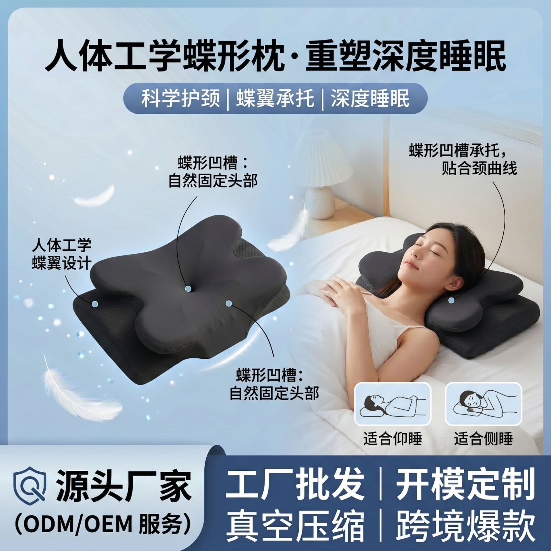 Cross-border Amazon Memory Foam Butterfly Pillow ODM Mold Custom Ergonomic Slow Rebound Neck Support Pillow OEM Wholesale