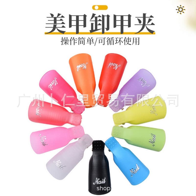 OPP bag without box nail remover clip second generation manicure nail remover set nail remover foot clip remover phototherapy nail
