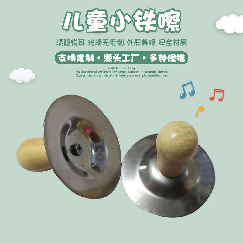 Factory wholesale imitation brass cymbals, large and small cymbals, sound musical instruments, children's full set stage props, gongs, cymbals, three-and-a-half sentence use