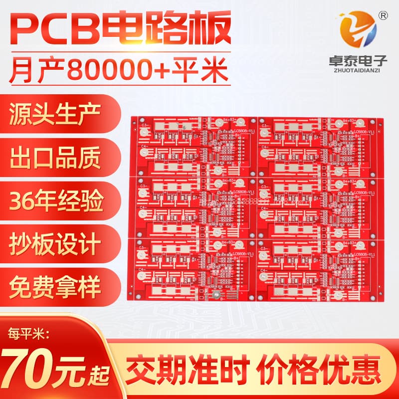 HB Double Layer Red Oil Solder Mask PCB Quick Turn Prototype Converter Circuit Board Cross-border Supply