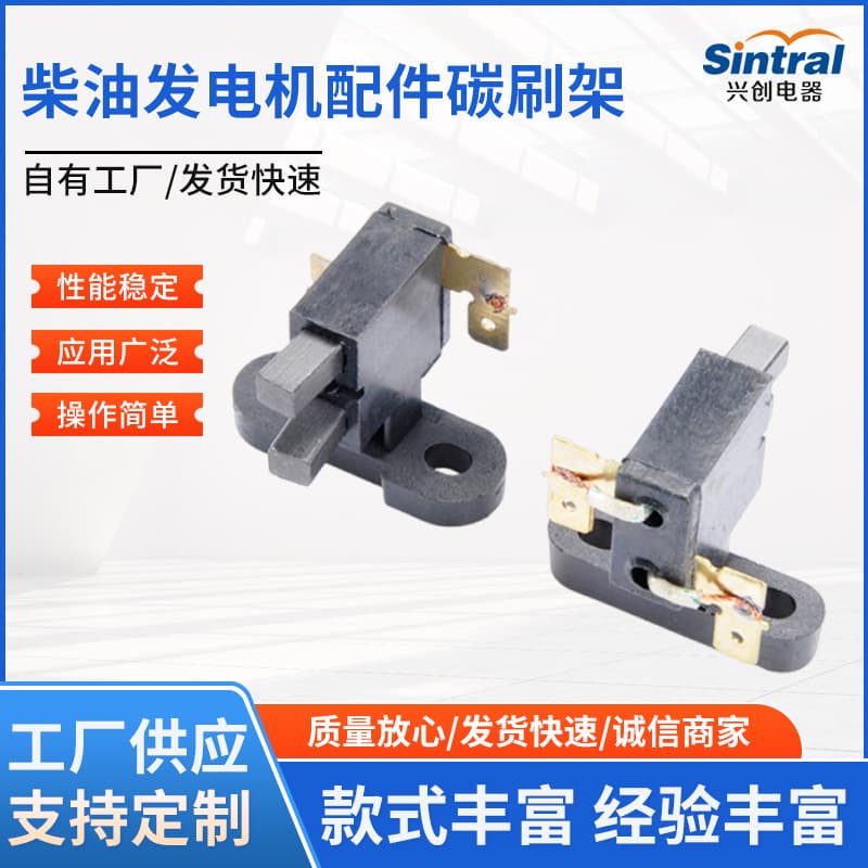 Diesel generator accessories carbon brush holder 2KW-3KW/168F5KW8KW188F high speed marshmallow machine brush assembly