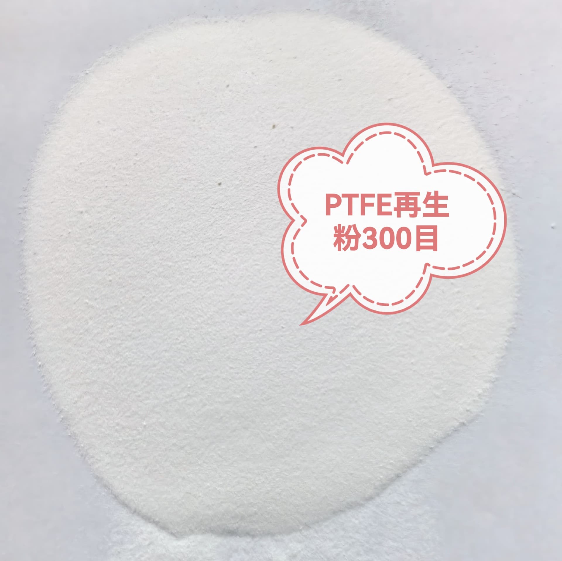 PTFE white molding grade fineness 300 mesh, high-temperature and corrosion resistant, eco-friendly recyclable, in stock at preferential supply