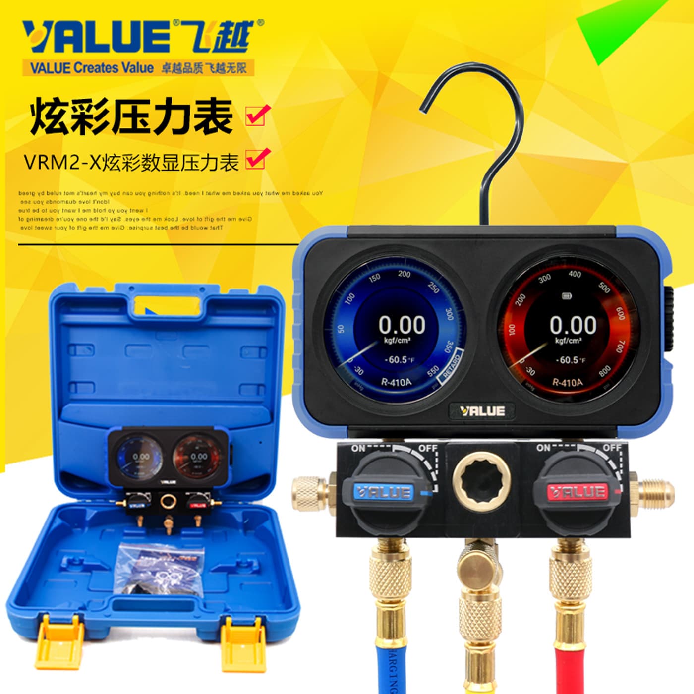 Feiyue VRM2-X digital display colorful screen refrigerant plus fluorine-filled electronic meter dual meter set 72 kinds of refrigerant built-in charging