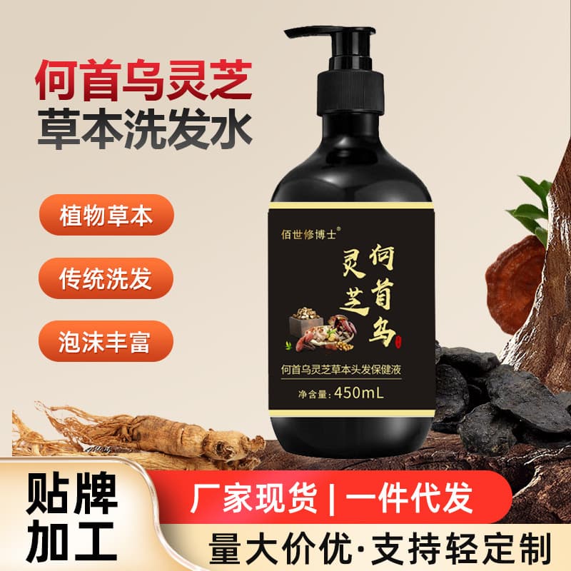 Wholesale Shampoo, Polygonum Multiflorum Black Ganoderma Shampoo Cream, Moisturizing Plant Extract Ginger Shampoo, Processed Herbal Shampoo