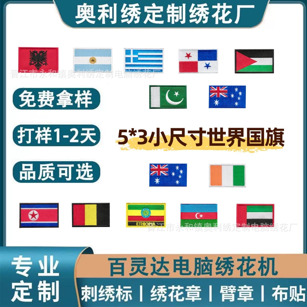 Customized small size world flag Velcro custom cross-border cloth patch tactical morale badge custom patch decal
