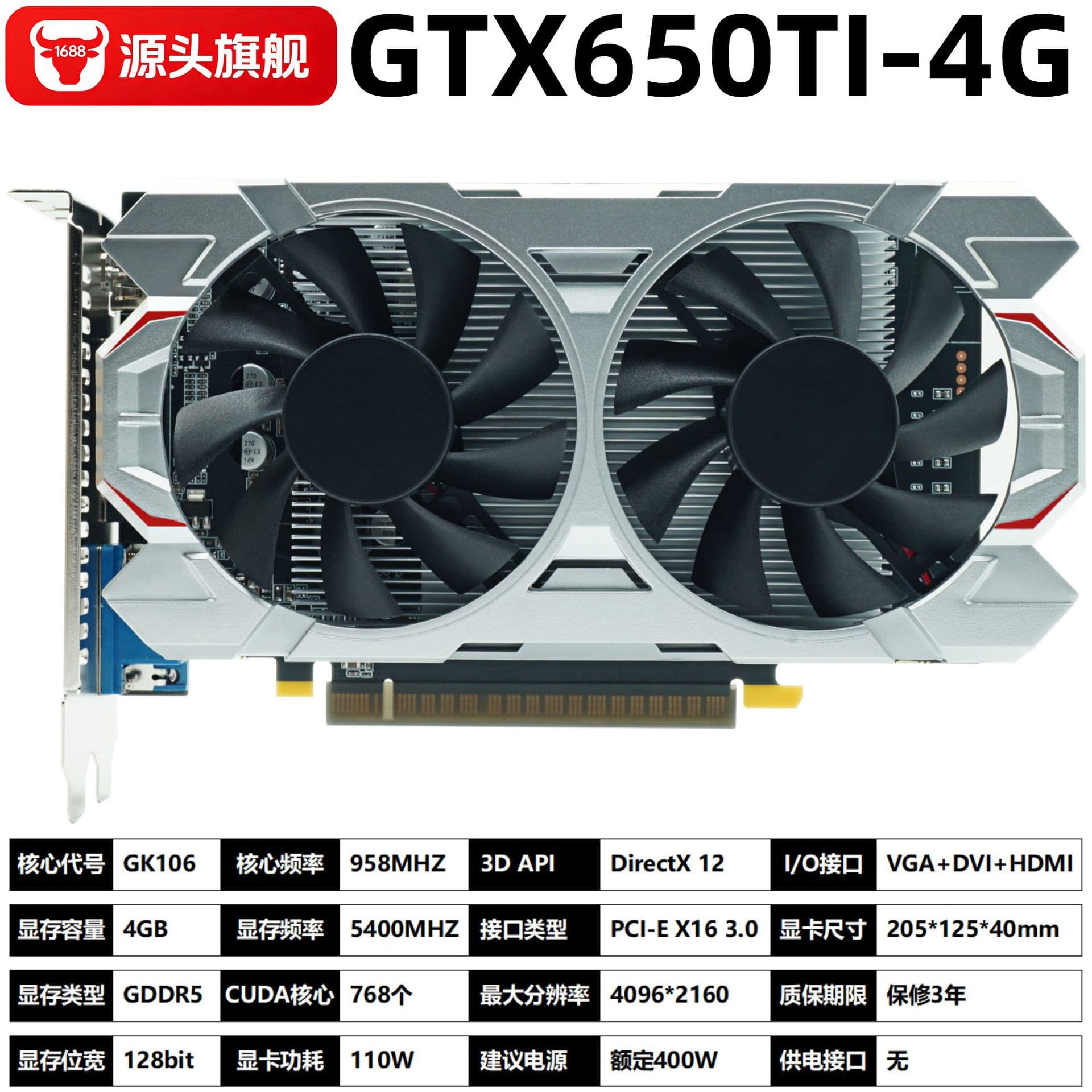 Graphics card factory wholesale GTX 650 Ti 4GB discrete graphics card for desktop computer gaming