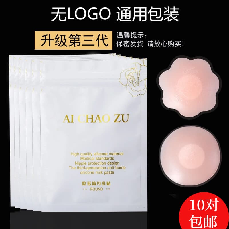 Silicone Nipple Covers Waterproof Breathable Raised Dot Invisible Bra Tape for Wedding Anti-Exposure Nipple Pasties Amazon