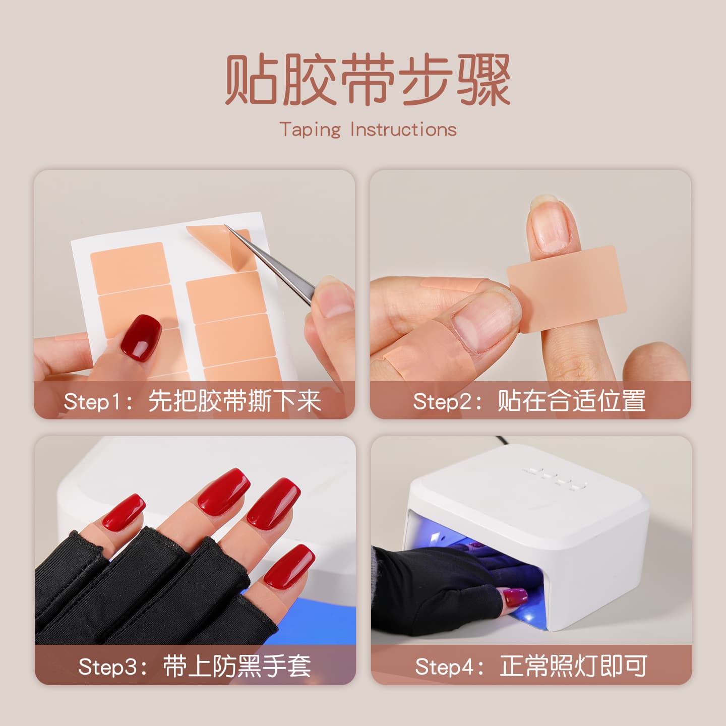 Self-Adhesive Elastic Nail Anti-Blackening Tape, New Physical Sunscreen Tape for Curing Lamps, Non-Darkening Hands, Nail Fixing Tool Sticker