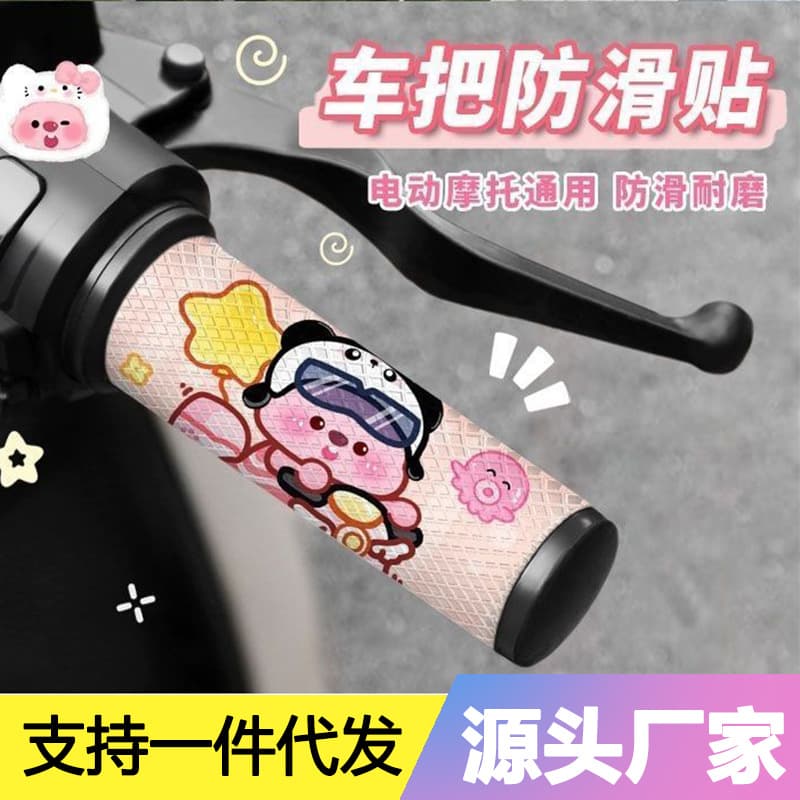 Cartoon Electric Vehicle Handlebar Grip Anti-Slip Sticker Motorcycle Handlebar Cover Decal Waterproof Breathable All-Season Durable